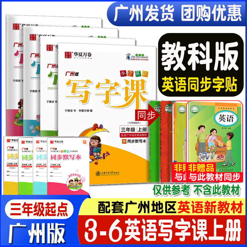 华夏万卷小学生写字课三年级上册