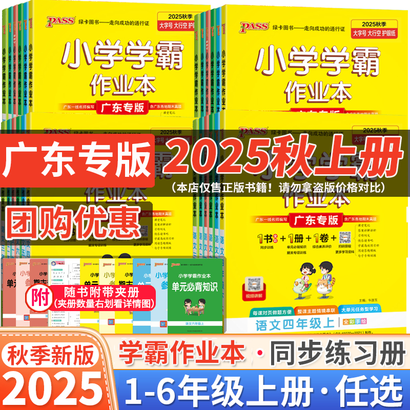 语文数学英语科学道德与法治