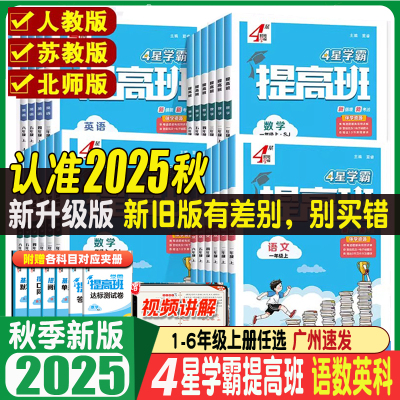 2024经纶学典口算达一年级下册