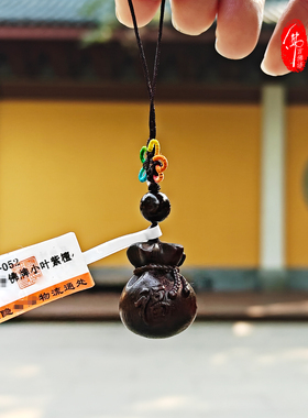 佛言佛语杭州灵隐流通处正品小叶紫檀福袋小挂件手机链包挂件平安