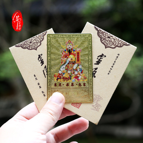 佛言佛语杭州金卡旅游纪念品