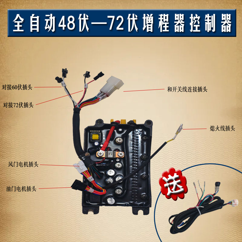 电动汽车四轮机组增程器