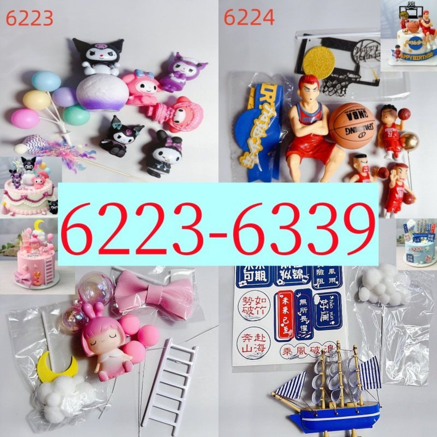 6223-6339宏艺雅尚2024图册配套卡通插件蛋糕装饰整套图册同款,家居饰品,仿真水果,淘宝优惠券,粉丝福利购,淘宝优惠卷