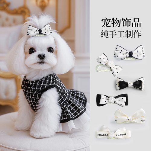Totopets手作定制小香风宠物发夹马尔济斯头饰发卡头花发饰装饰品
