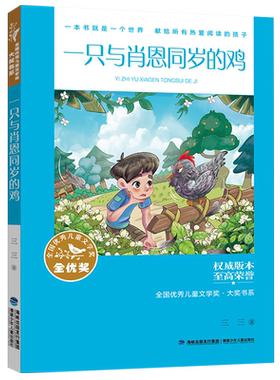 2026年福建省暑假读一本好书