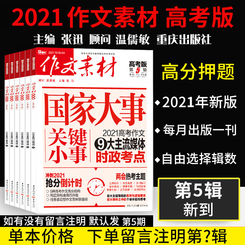 年第4辑价格 年第4辑图片 星期三