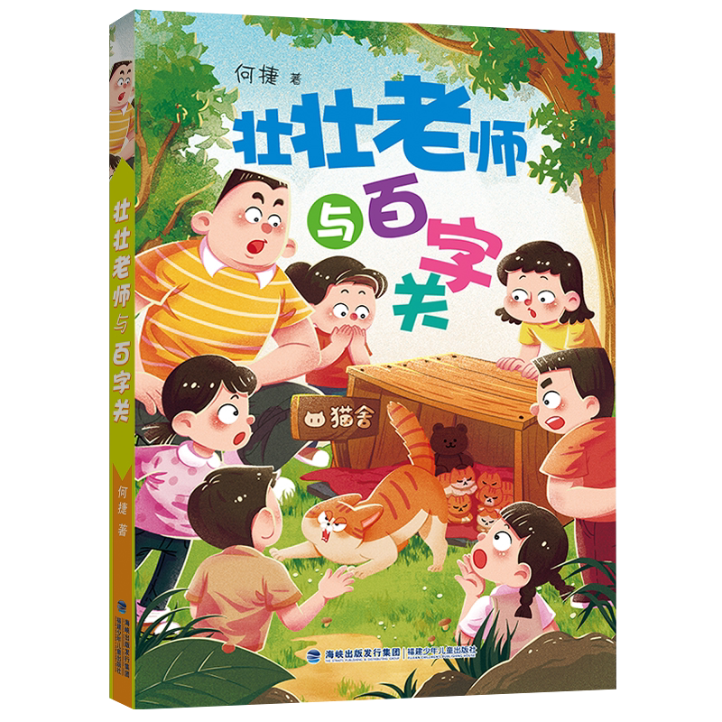 2026年福建省暑假读一本好书
