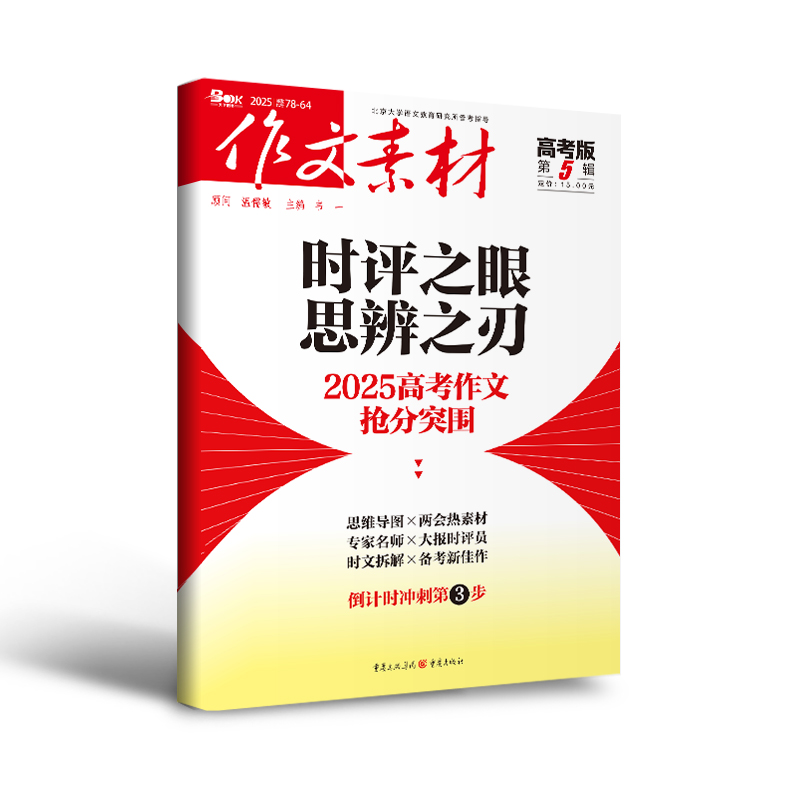 收藏加购物车，加快发货