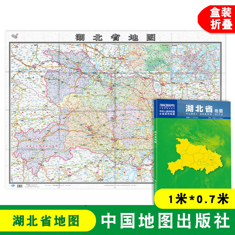 7米湖北地图贴图 折叠便携 城市交通路线 旅游出行政区区划 中国地图