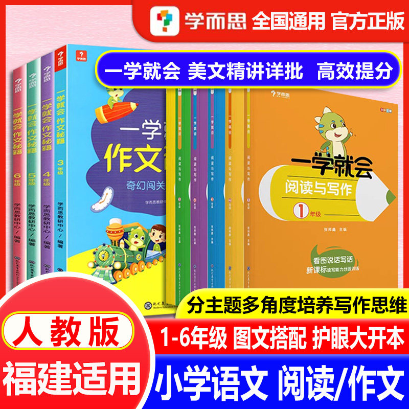 一学就会.作文秘籍.4年级图片