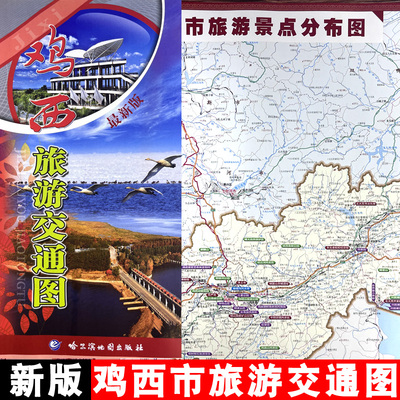 新版鸡西城区旅游交通图