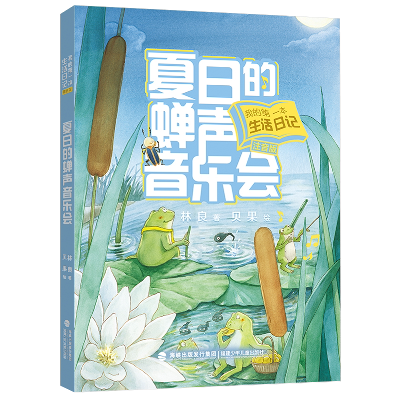 2026年福建省暑假读一本好书