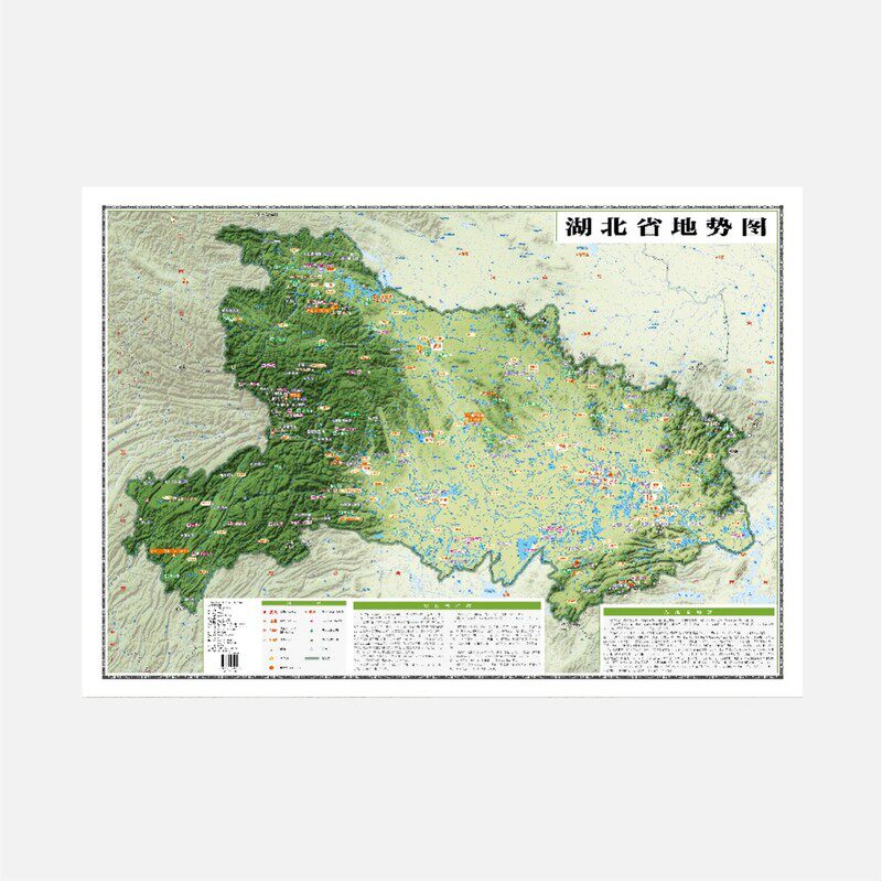 星球地图出版社 湖北省地图 地势政区二合一 单张双面防水耐磨 附带卫星影像与景点标注 适合地理研学与自驾旅游查阅