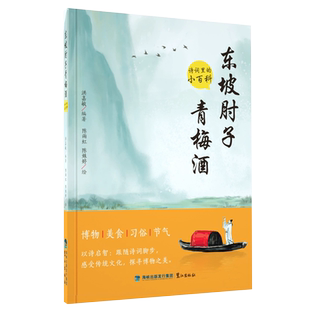 正版 藏书楼上的秘密 2026年福建省寒假读一本好书5-6年级 郑华枫 小学高年级五六年级寒假课外阅读书籍儿童文学