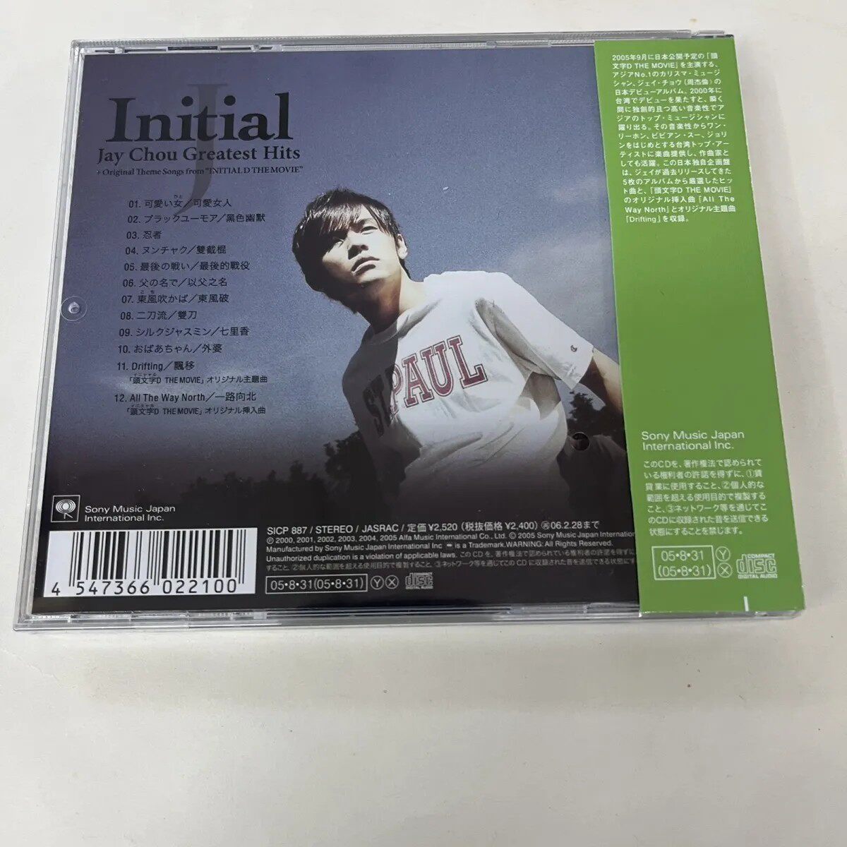 Jay Chou Initial J CD Brand New Unopened Original 2005 - Taobao product photo 2