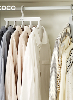 ecoco多功能衣架家用衣柜收纳神器无痕衣挂钩宿舍学生衣服架子