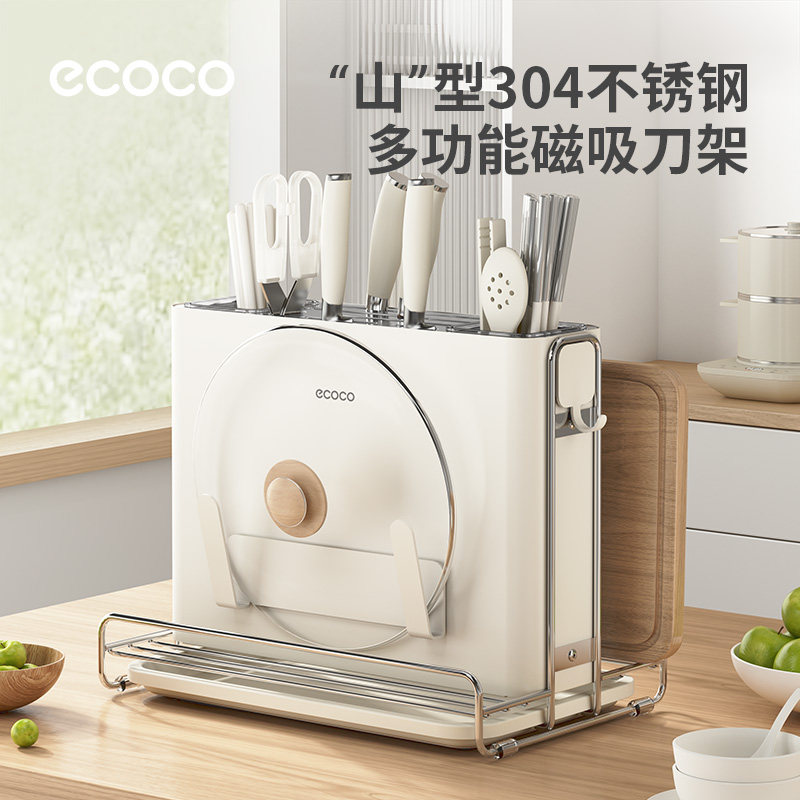 ecoco刀架置物架厨房台面磁吸多功能菜刀筷砧板架一体刀具收纳架
