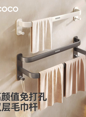 ecoco太空铝毛巾架免打孔浴室卫生间浴巾置物架单杆双杆毛巾挂架