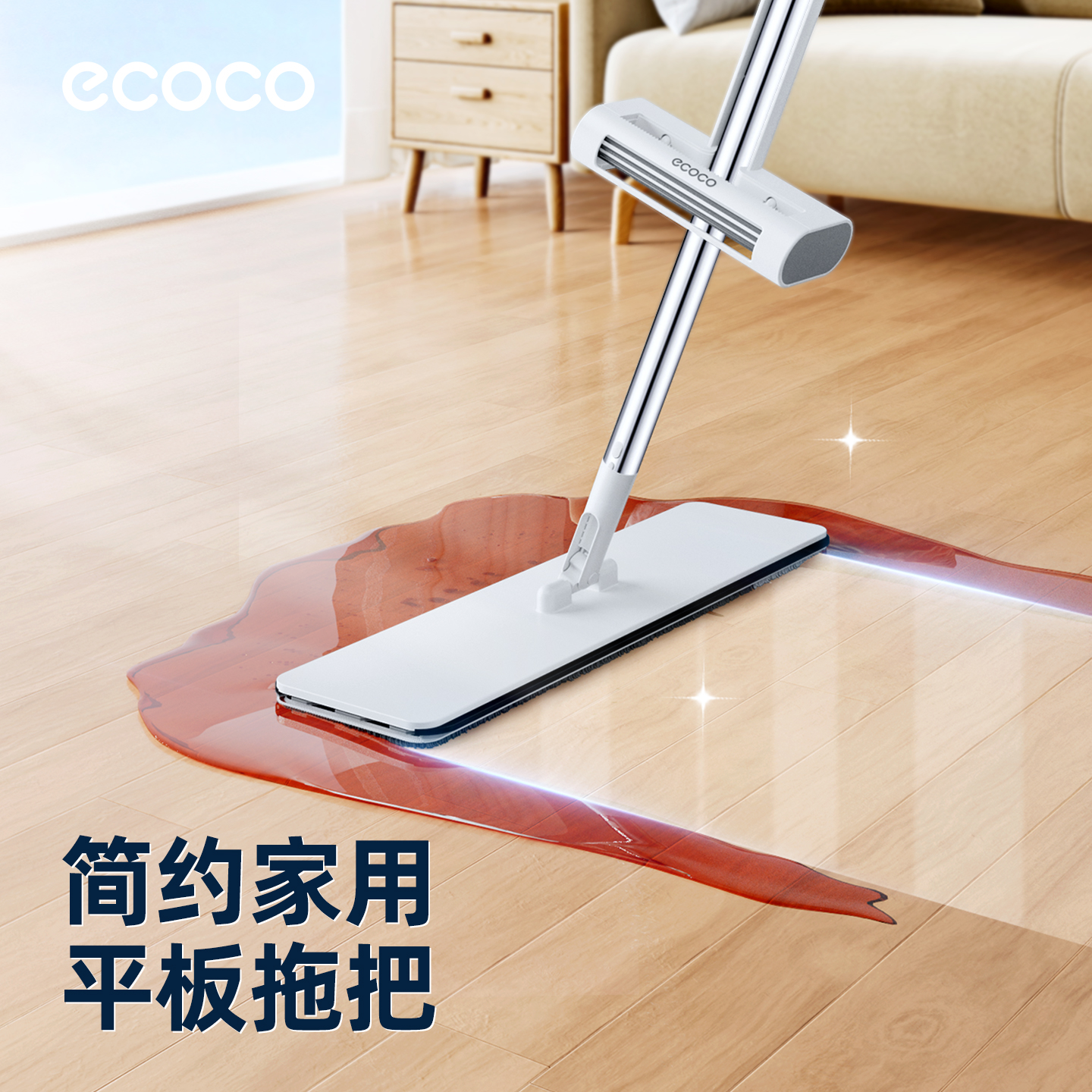 ecoco免手洗平板拖把2025新款家用一拖净干湿两用懒人拖布地神器