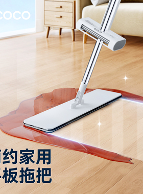 ecoco免手洗平板拖把2025新款家用一拖净干湿两用懒人拖布地神器