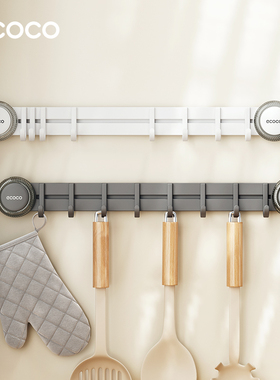 ecoco吸盘厨房挂钩架免打孔挂杆壁挂厨具挂勺子铲子置物架收纳架