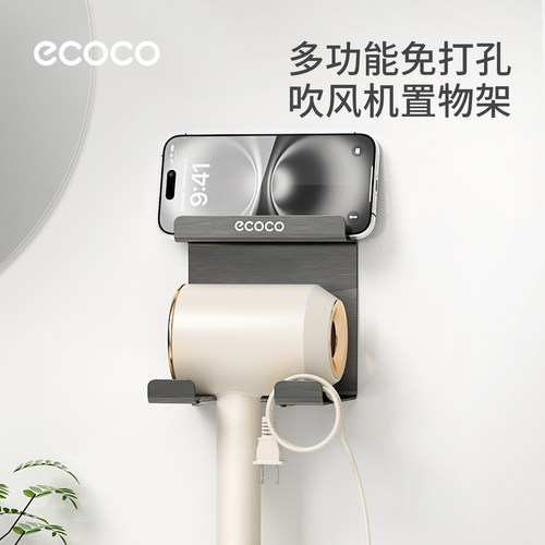 ecoco吹风机支架电吹风挂架收纳风筒壁挂懒人吹风机免打孔置物架