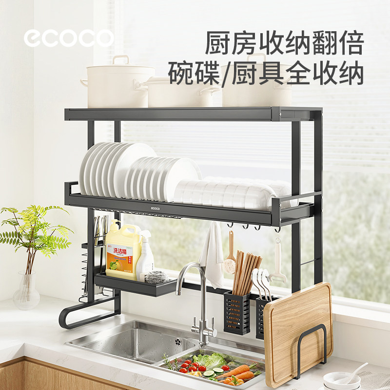 ecoco厨房水槽置物架碗架水池洗碗放盘架子多功能收纳碗碟沥水架