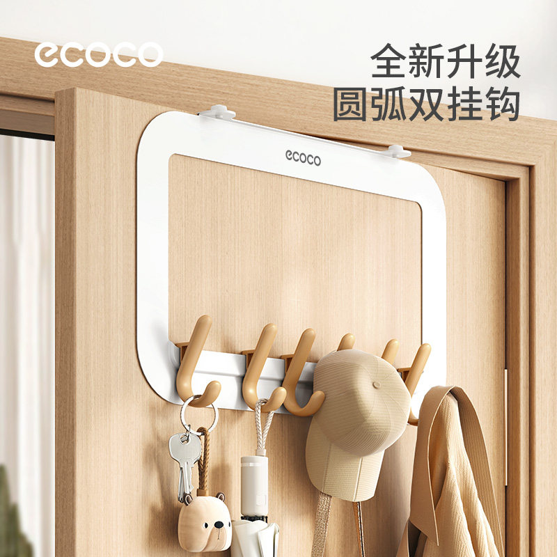 ecoco门后挂钩挂衣架卧室门上衣服收纳神器免打孔房门背后挂衣钩