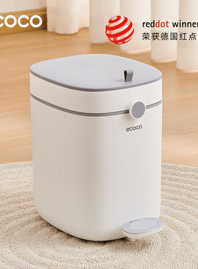 ecoco垃圾桶家用2025新款客厅卫生间厨房带盖大容量踩脚踏卫生桶