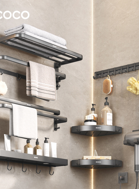 ecoco枪灰毛巾架免打孔卫生间浴室置物架厕所浴巾架一体太空铝架