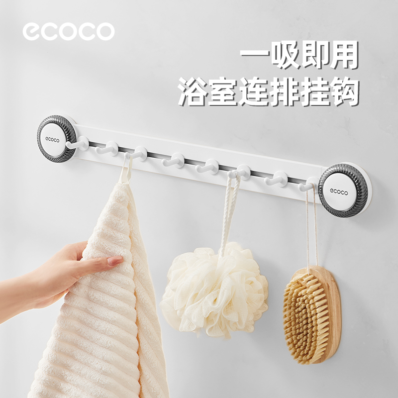 意可可吸盘浴室门后挂钩毛巾架