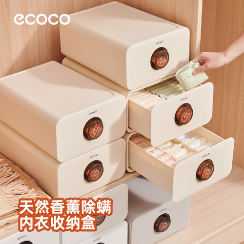 意可可内衣收纳盒组合