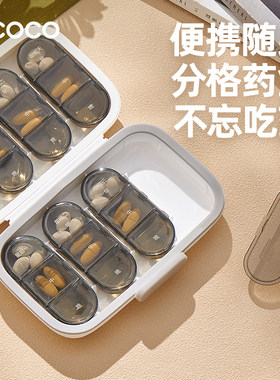 ecoco药盒一周七天便携药品分装盒分药器随身小型分药盒切药器