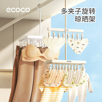 【政府补贴】意可可袜子晾晒架