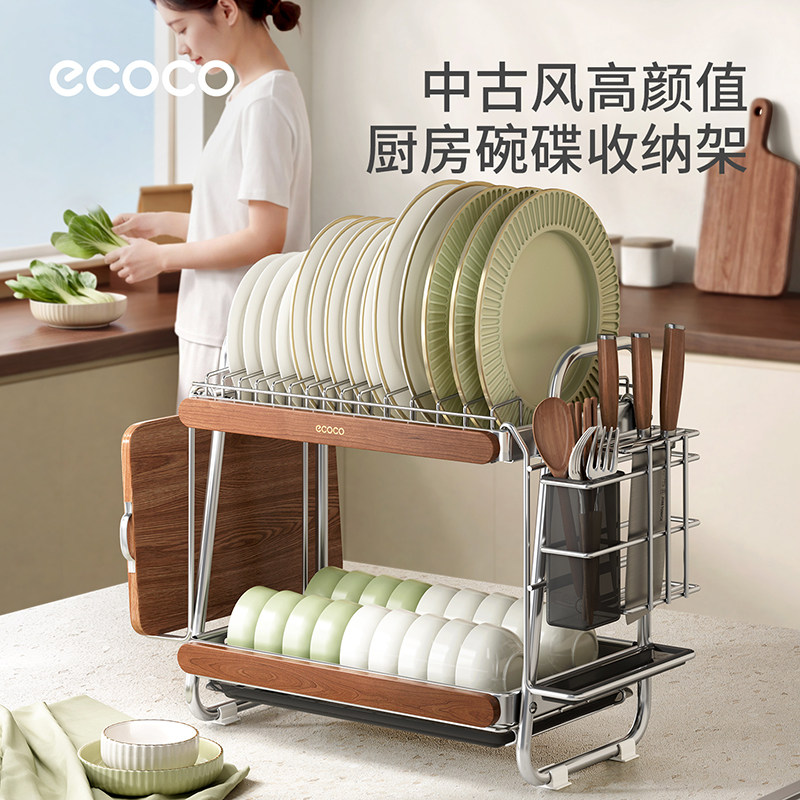 ecoco碗碟收纳架中古风沥水架碗筷餐具收纳盒放盘碟子置物架碗架