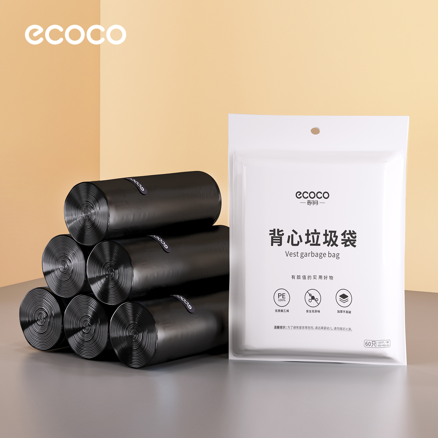 ecoco垃圾袋家用加厚手提式大号实惠装厨房黑色背心式特厚塑料袋