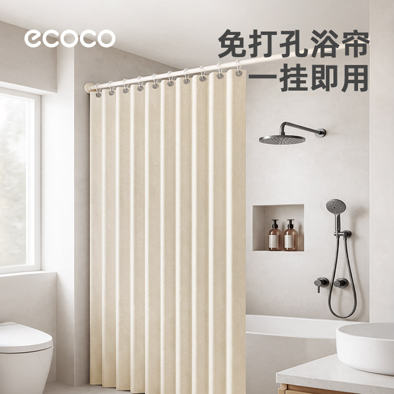 ecoco浴室浴帘防水防霉免打孔卫生间干湿分离隔断淋浴洗澡窗帘