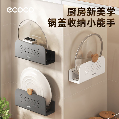 太空铝厨房锅盖架壁挂式意可可