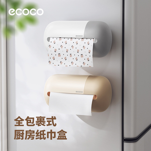 ecoco厨房纸巾盒壁挂式面巾纸洗脸巾卫生间收纳盒免打孔厕所抽纸