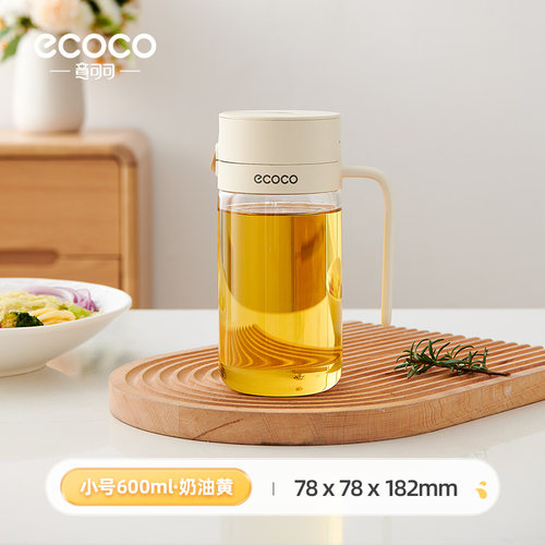 玻璃油壶自动开合防漏不易挂油