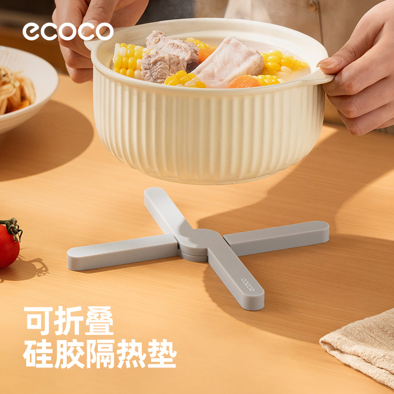 ecoco硅胶隔热垫餐桌防烫垫家用耐高温锅垫餐垫厨房菜盘子碗垫