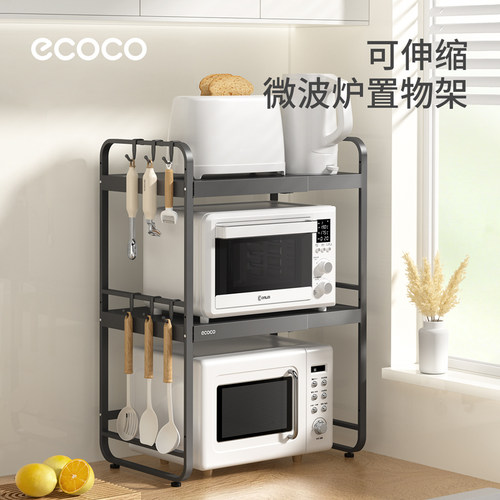 ecoco可伸缩微波炉置物架