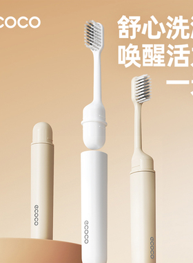 ecoco折叠牙刷旅行套装便携式独立装软毛成人小头儿童牙刷收纳盒