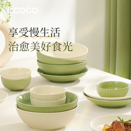 ecoco陶瓷碗奶油风釉下彩汤面碗盘碟家用2026新款高颜值餐具套装