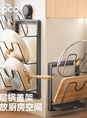 【好物体验】ecoco吸盘锅盖架壁挂厨房砧板收纳置物架菜板放置器