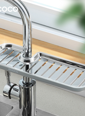 ecoco水龙头置物架不锈钢水池收纳架厨房用品神器洗碗水槽沥水篮