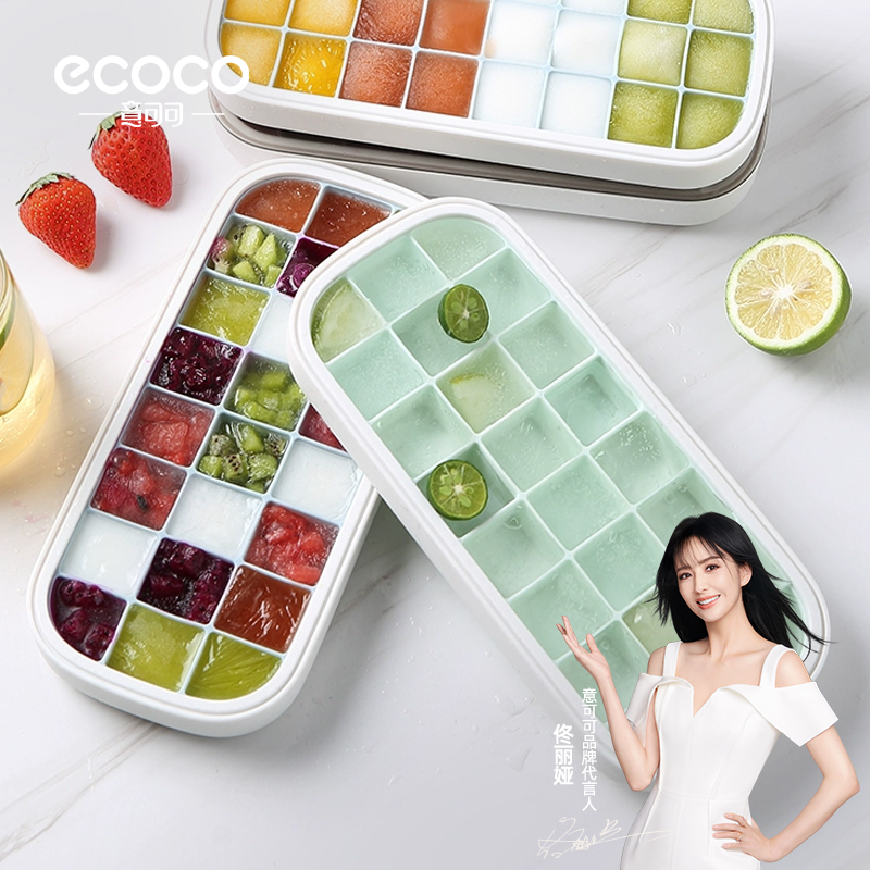 ecoco冰块模具1秒快速取冰