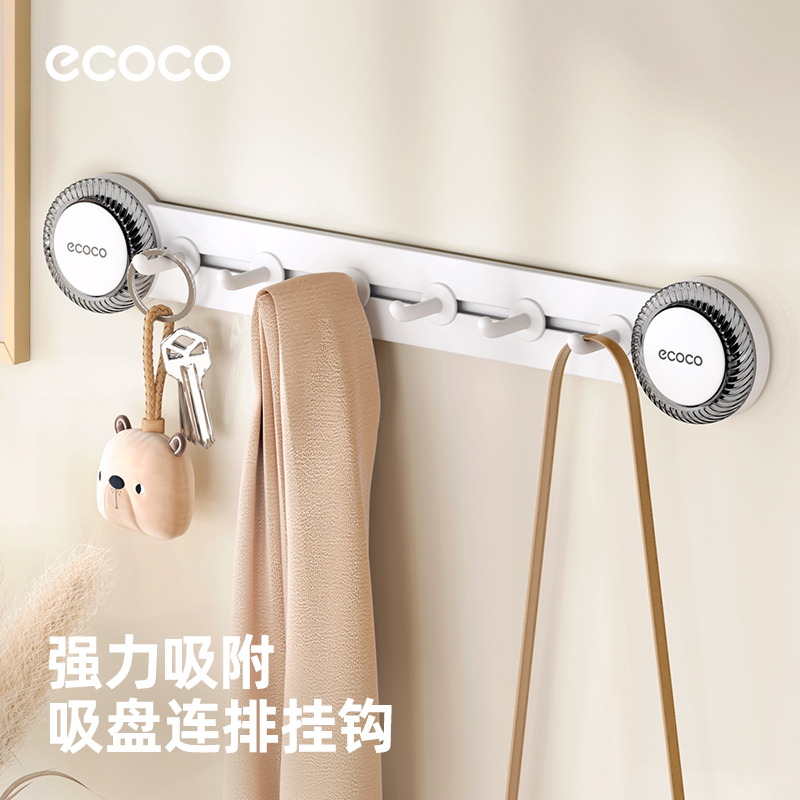 意可可吸盘门后挂钩毛巾架