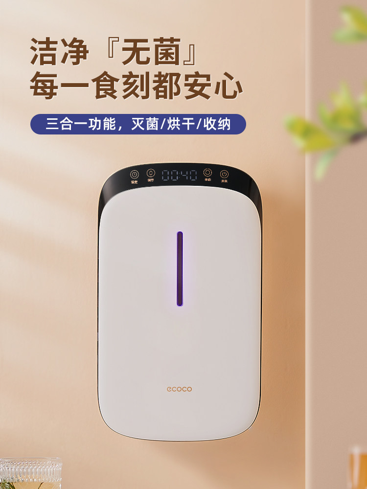消毒筷子筒家用高档新款带烘干壁挂式筷笼筷子篓收纳盒厨房消毒机