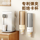 ecoco一次性杯子取杯器饮水机水杯架子壁挂免打孔收纳纸杯取杯架